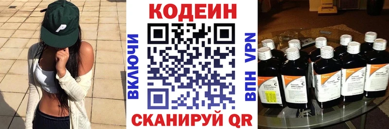 где продают наркотики  Руза  Кодеиновый сироп Lean напиток Lean (лин) 