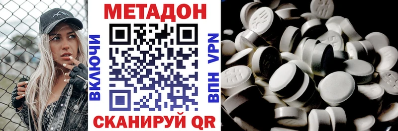 цены наркотик  Руза  МЕТАДОН VHQ 