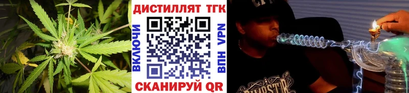 где купить   Руза  Дистиллят ТГК вейп с тгк 